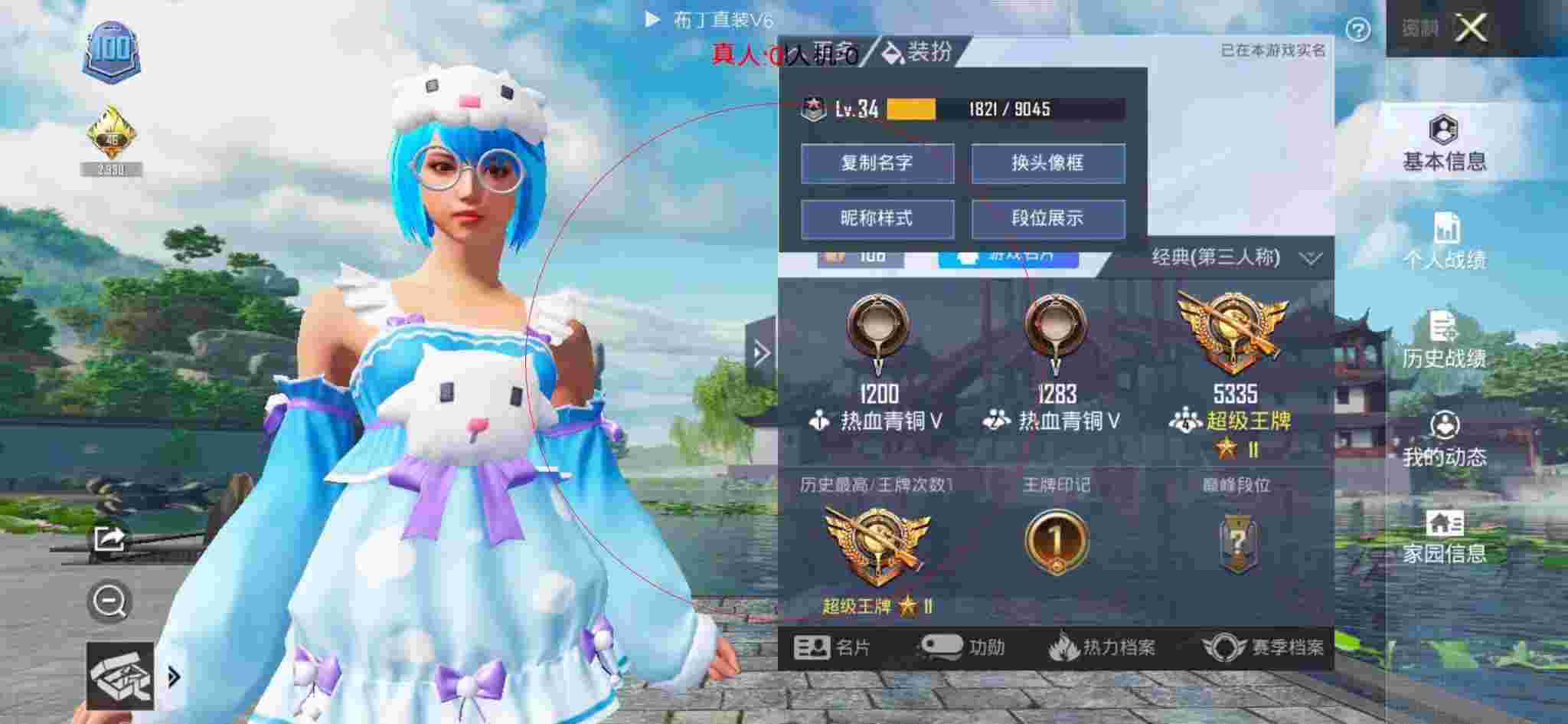 和平精英透视自瞄 - 超凡先锋开金卡辅助预览图